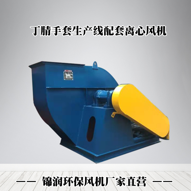 PVC手套配套風(fēng)機廠家