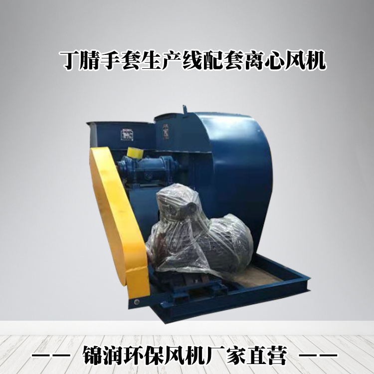 PVC手套配套風(fēng)機廠家